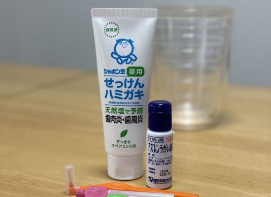 歯を大切にすることに、目覚めた私の愛用品